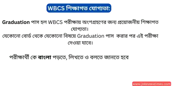 ????WBCS Apply Online 2024 @pscwbonline.gov.in Notification {PDF}: Eligibility- Age limit, Exam Date, New Syllabus, Pattern and Result